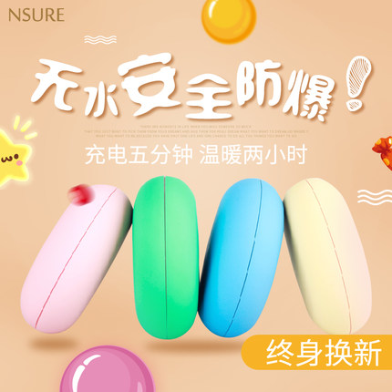 NSURE马卡龙暖手宝 充电防爆热宝毛绒可爱暖宝宝电热饼暖宫暖胃