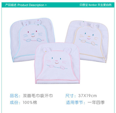 贝恩宝 可爱小猫双面毛巾吸汗巾 婴儿吸汗巾0084-淘宝网