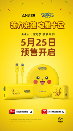 Anker推出宝可梦联名系列,让充电成为"可爱"的事情