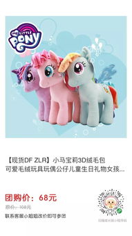 挎上小马宝莉 我家娃扔掉了手里的佩琦