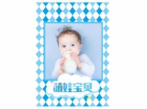 可爱宝贝 亲子 卡通 宝宝 高档杂志册 照片可换