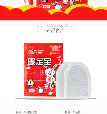 几何温暖模板在线制作设计_其他_淘宝天猫可爱红色温暖简约几何暖宝宝详情页psd模板-90设计在线编辑器