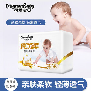 【加大码纸尿裤价格】最新加大码纸尿裤价格/批发报价