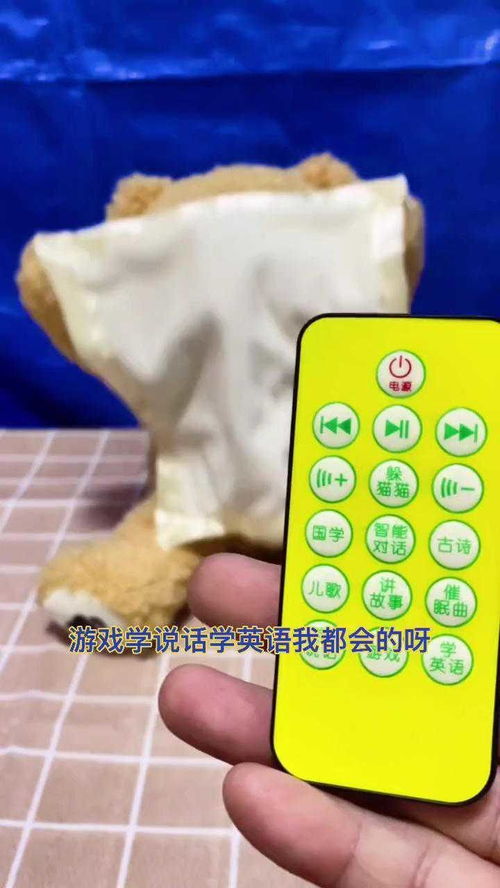 343. 陪伴宝贝的可爱智能熊, 我要上热门 躲猫猫熊玩具 母婴好物 网红爆款玩具 萌宠好物 儿童玩具
