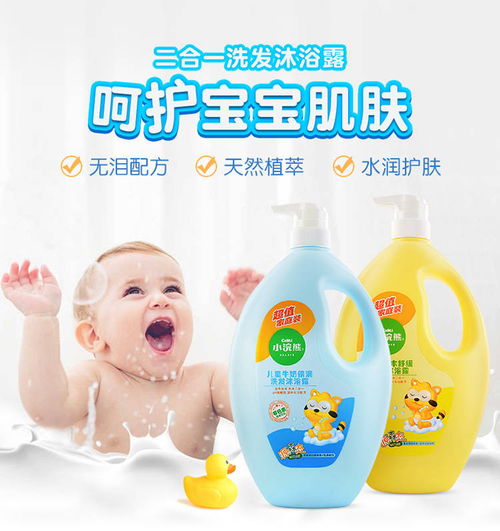 小浣熊儿童倍润洗发沐浴露二合一1000ml家庭装宝宝温和洗护大容量洗浴用品