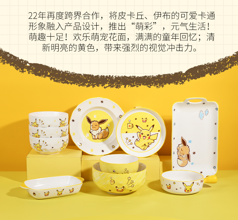 宝可梦餐具【宝可梦联名】可爱儿童餐具皮卡丘碗碟盘子面碗汤.