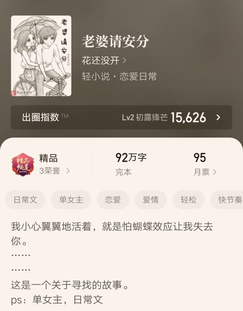 四本已经完结的轻小说推荐,有宝可梦 火影同人,本本精品,书荒不妨试试