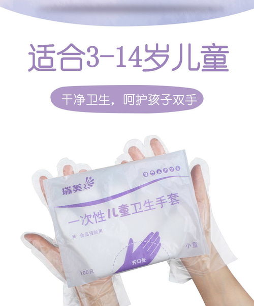 儿童一次性手套小朋友食品级幼儿园绘画食品餐饮小孩用宝宝小号