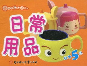 宝宝学习口袋卡 日常用品可爱启蒙